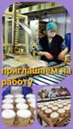 Пищевые предприятия