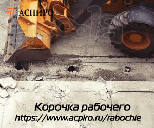 Корочки рабочих специальностей для Воронежа