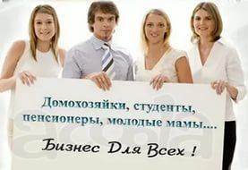Начинающий сотрудник для рекламно-информационной работы (подработки)