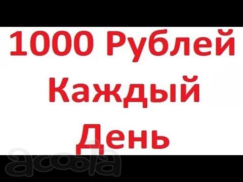 Подработка 4 часа (ежедневная оплата)