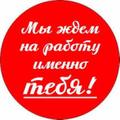 Подработка в свободное время